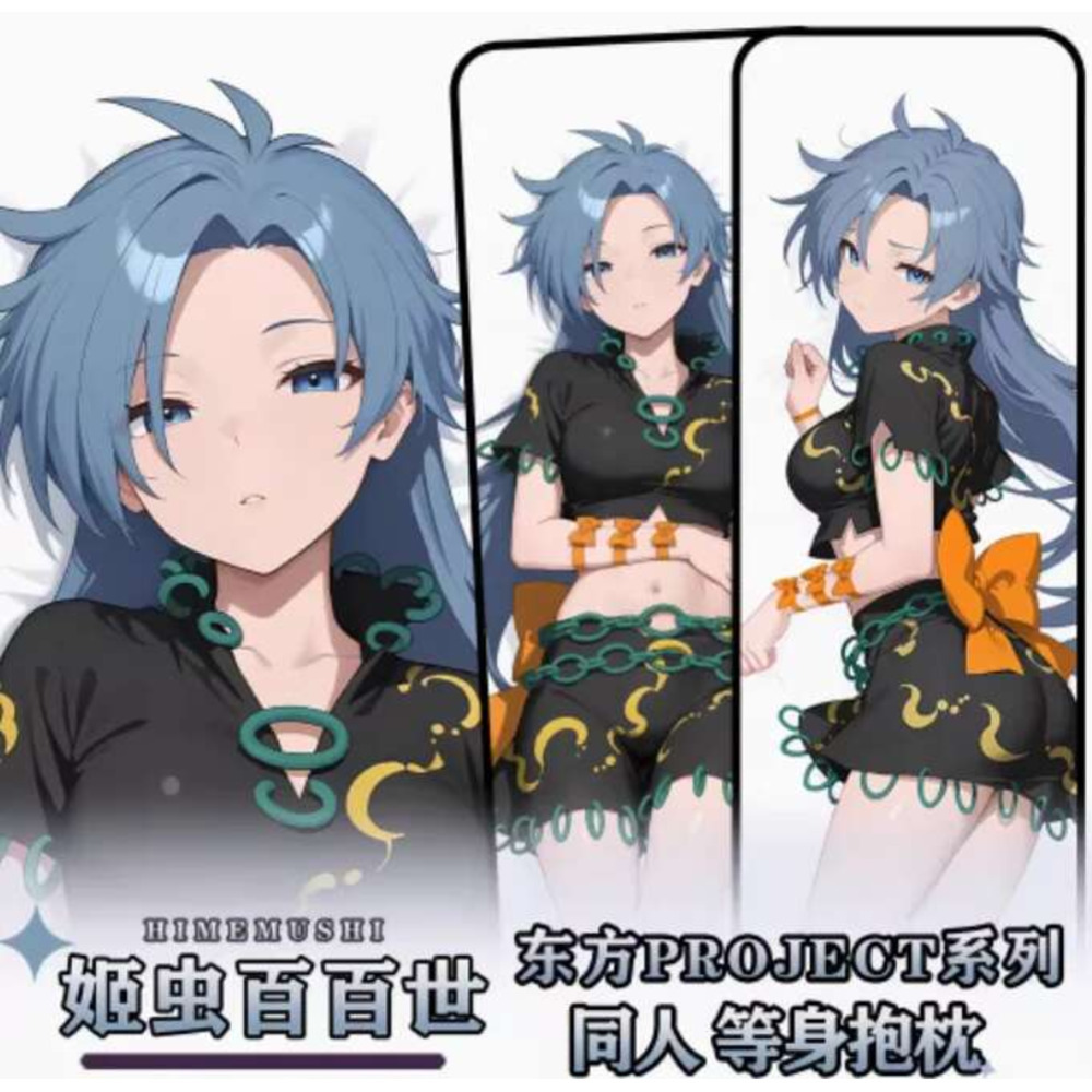 Body Pillow Cover - . Touhou Project Kishin Himemushi Momoyo