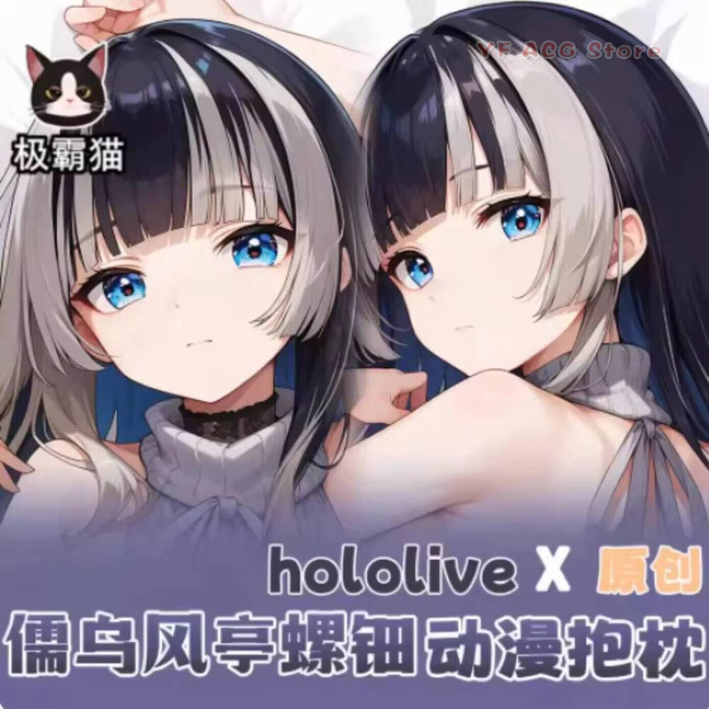 Body Pillow Cover - Fodera per Cuscino Hololive Juufuutei Raden