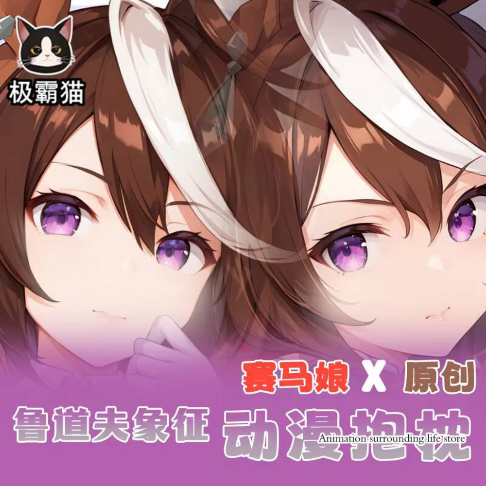 Body Pillow Cover - Anime Umamusume: Pretty Derby symbloli Rudolf