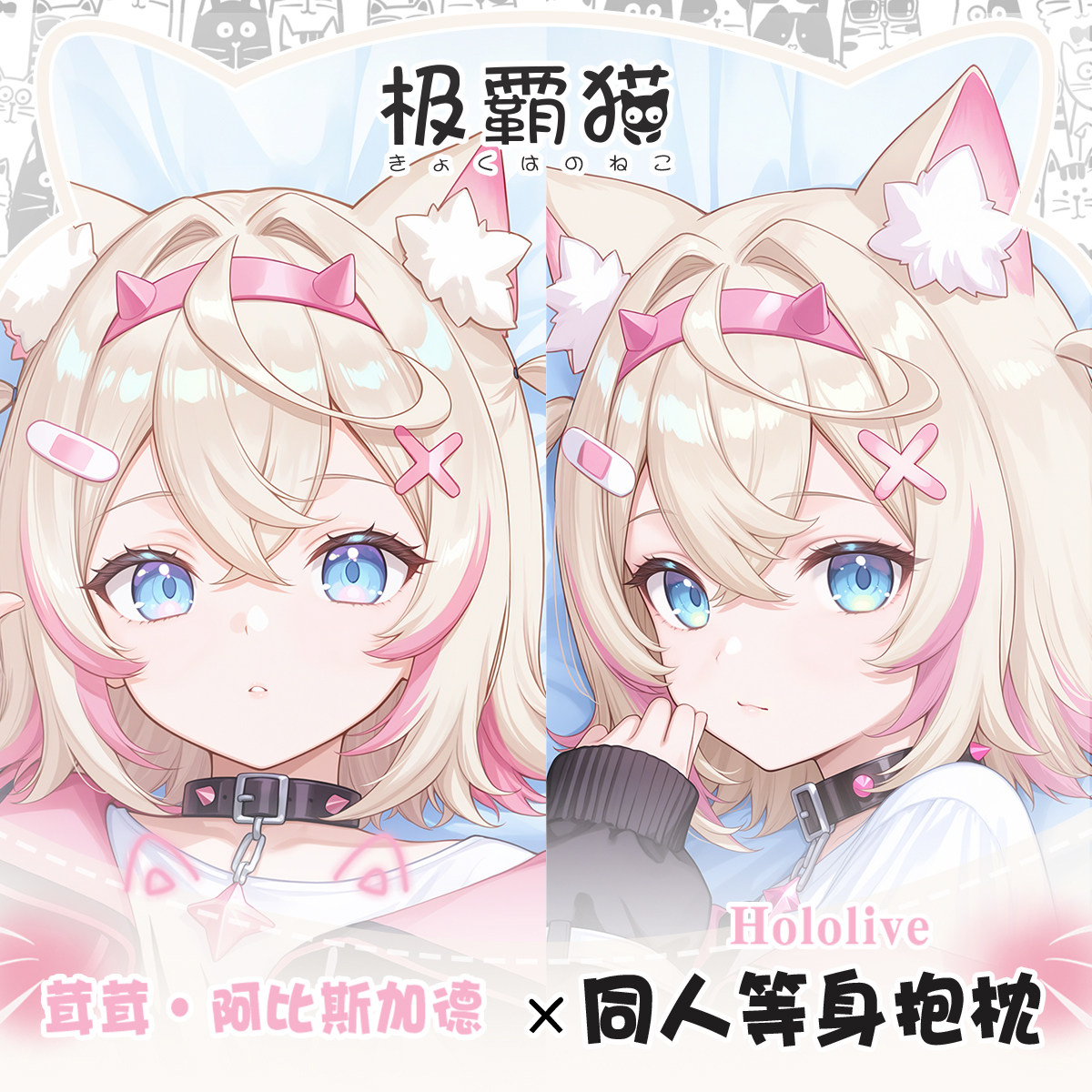 Body Pillow Cover - Federa per Cuscino Dakimakura Hololive VTuber