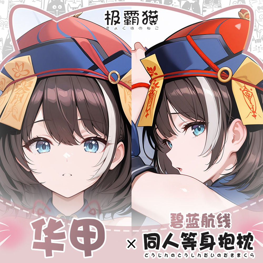Body Pillow Cover - Gioco ROC Hwah Jah Azur Lane