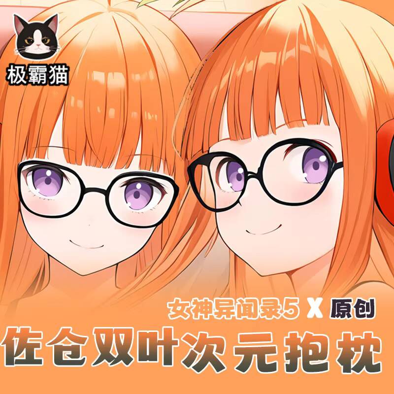 Persona 5 P5 Anime Futaba Saku - Body Pillow Cover recensione e prezzo