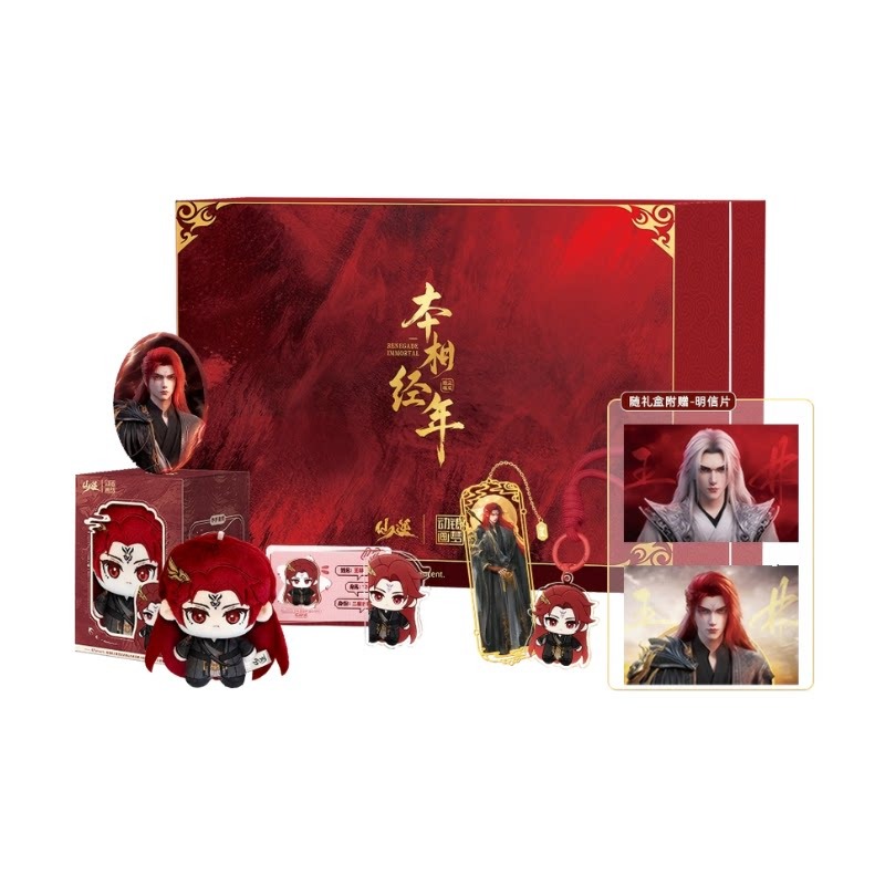 Xian Ni Wang Lin-xian Ben Jing - Anime Merchandise Gift recensione e prezzo