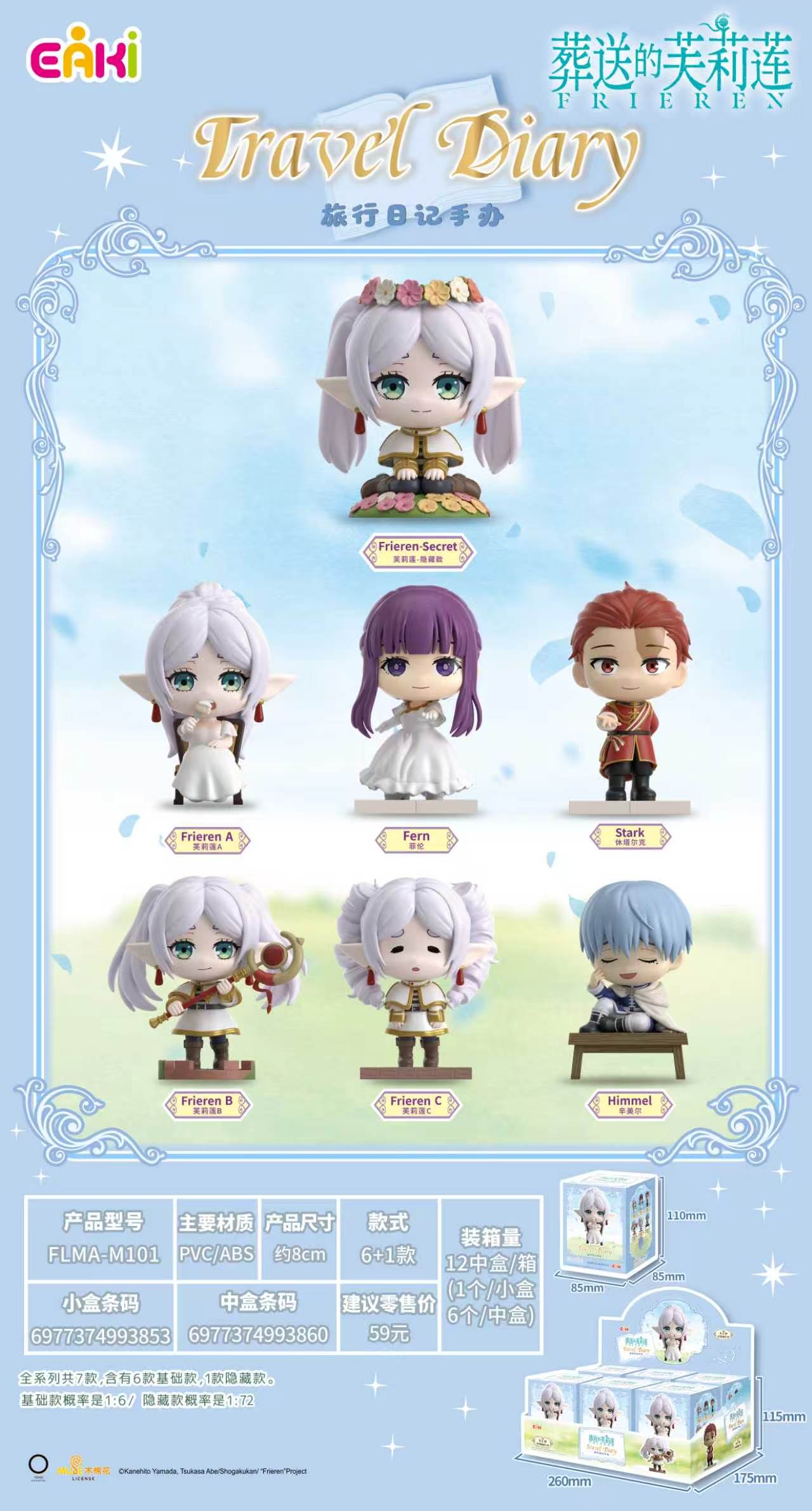 EAKI Frieren Beyond Journey's  - Frieren Anime Merchandise recensione e prezzo