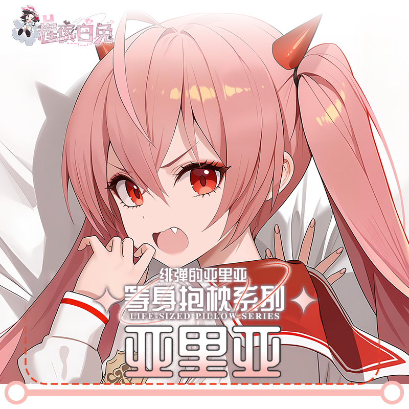 Aria the Scarlet Ammo Kanzaki  - Body Pillow Cover recensione e prezzo